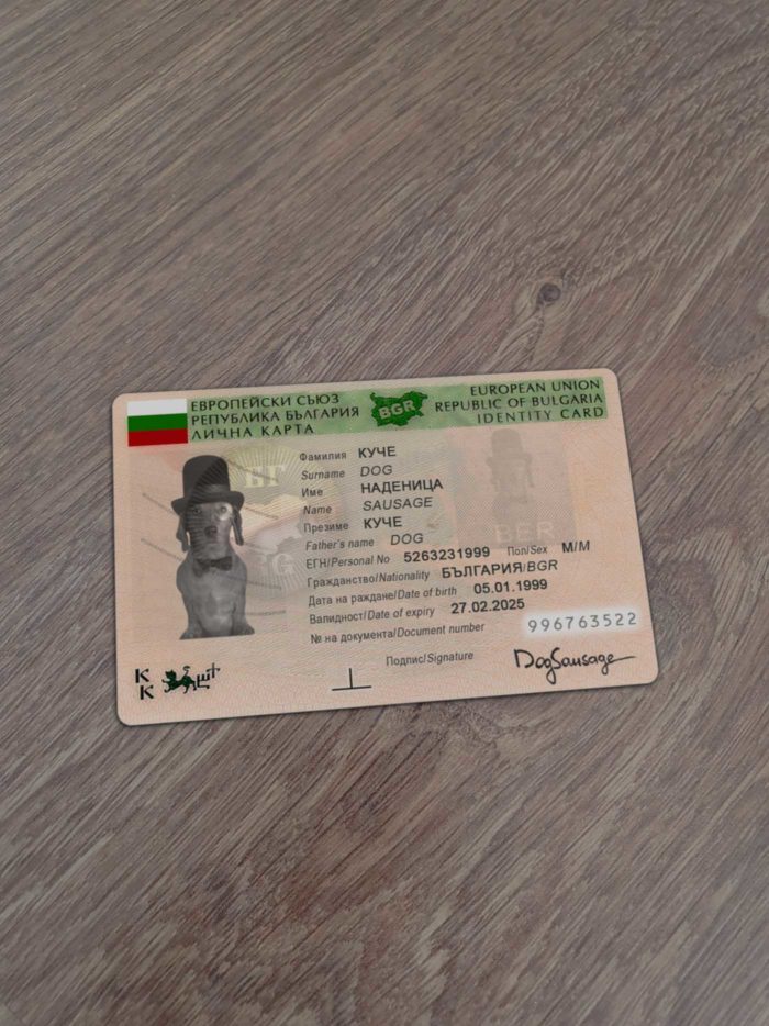 Bulgaria Identity Card Template